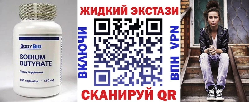 закладки  Елизаветинская  Бутират GHB 