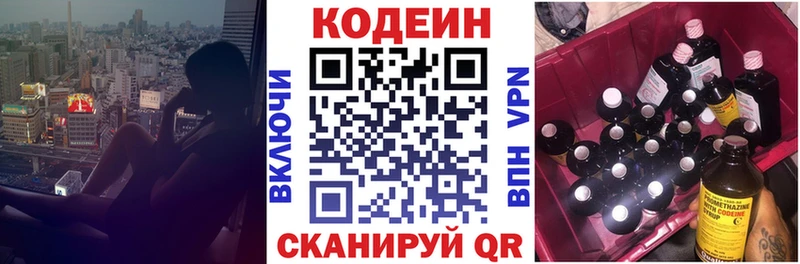 Кодеиновый сироп Lean напиток Lean (лин)  Елизаветинская 