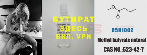 бутират Абаза